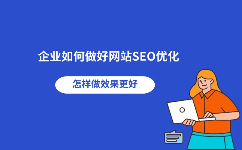 烟台福山区哪个社区适合SEO网站优化推广？