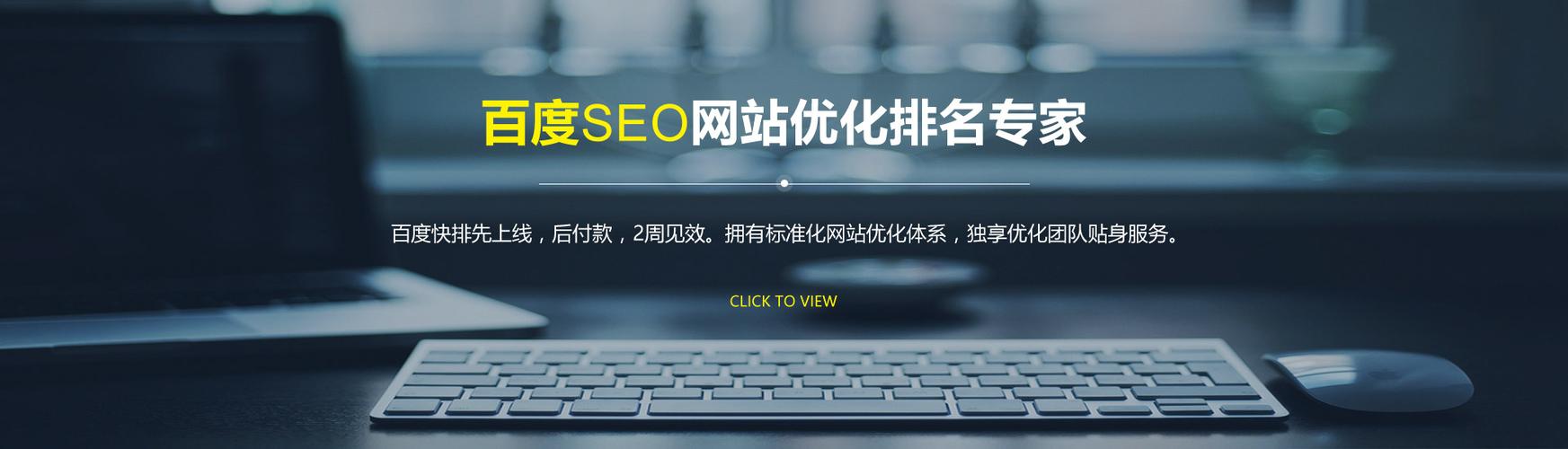 SEO网站优化是什么意思？什么是SEO网站优化？