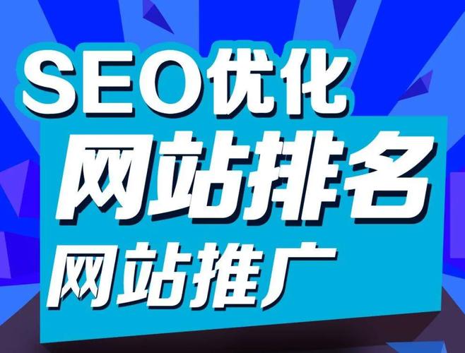 seo网络推广公司报价网络推广平台是什么？