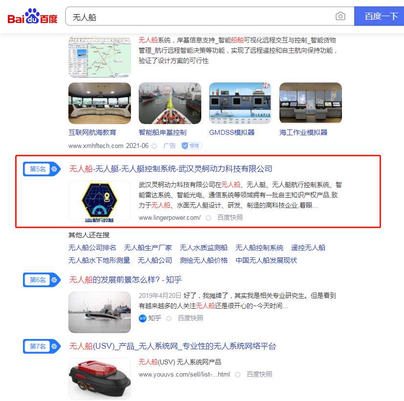 和顺县公司注册网站排名外包服务案例