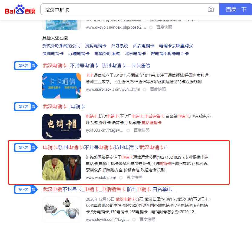 苍南县机床搜索引擎首页优化案例