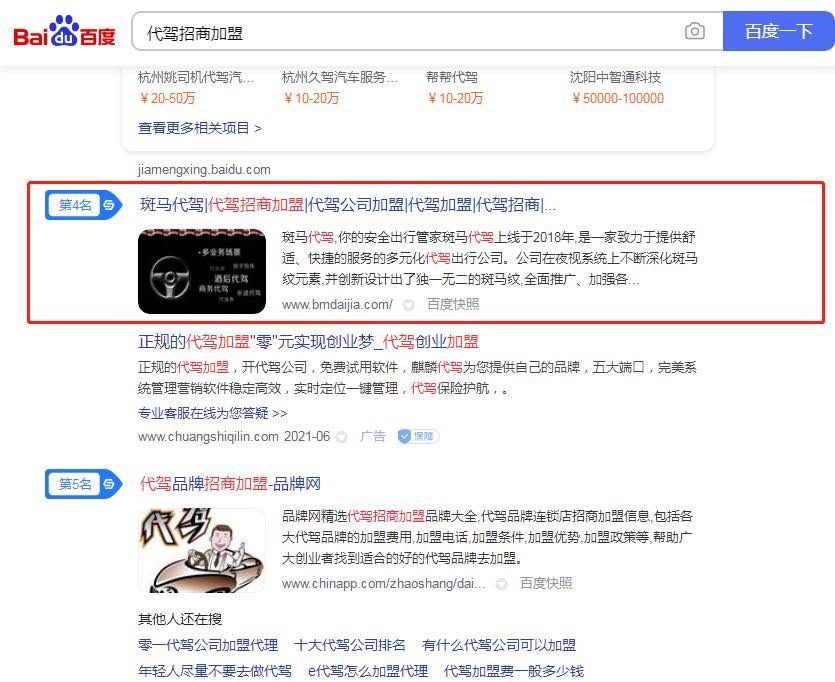 敦化市音乐网站seo排名案例