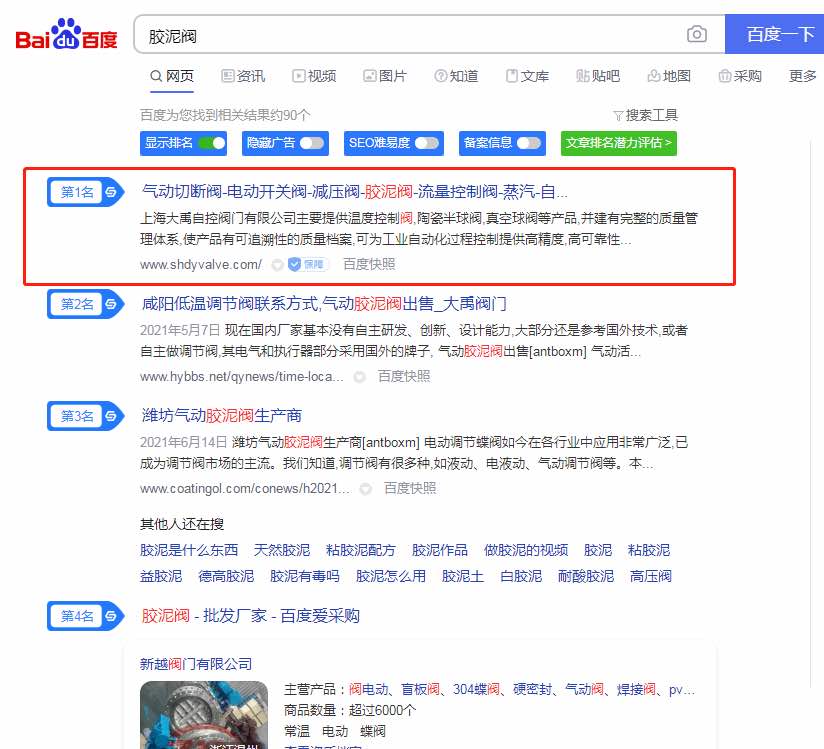 鹤庆县区块链技术seo优化案例